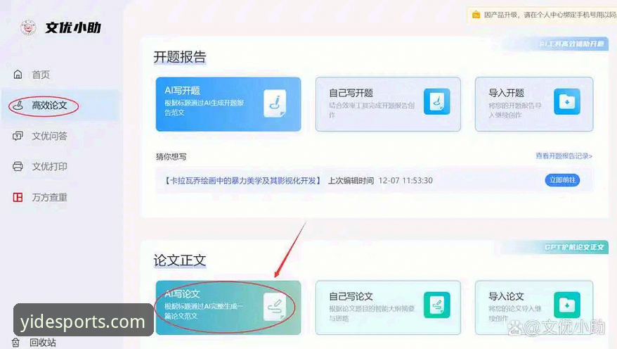 亿德体育官方网址 5个步骤助你轻松掌握亿德体育官方网址及客户端安装技巧