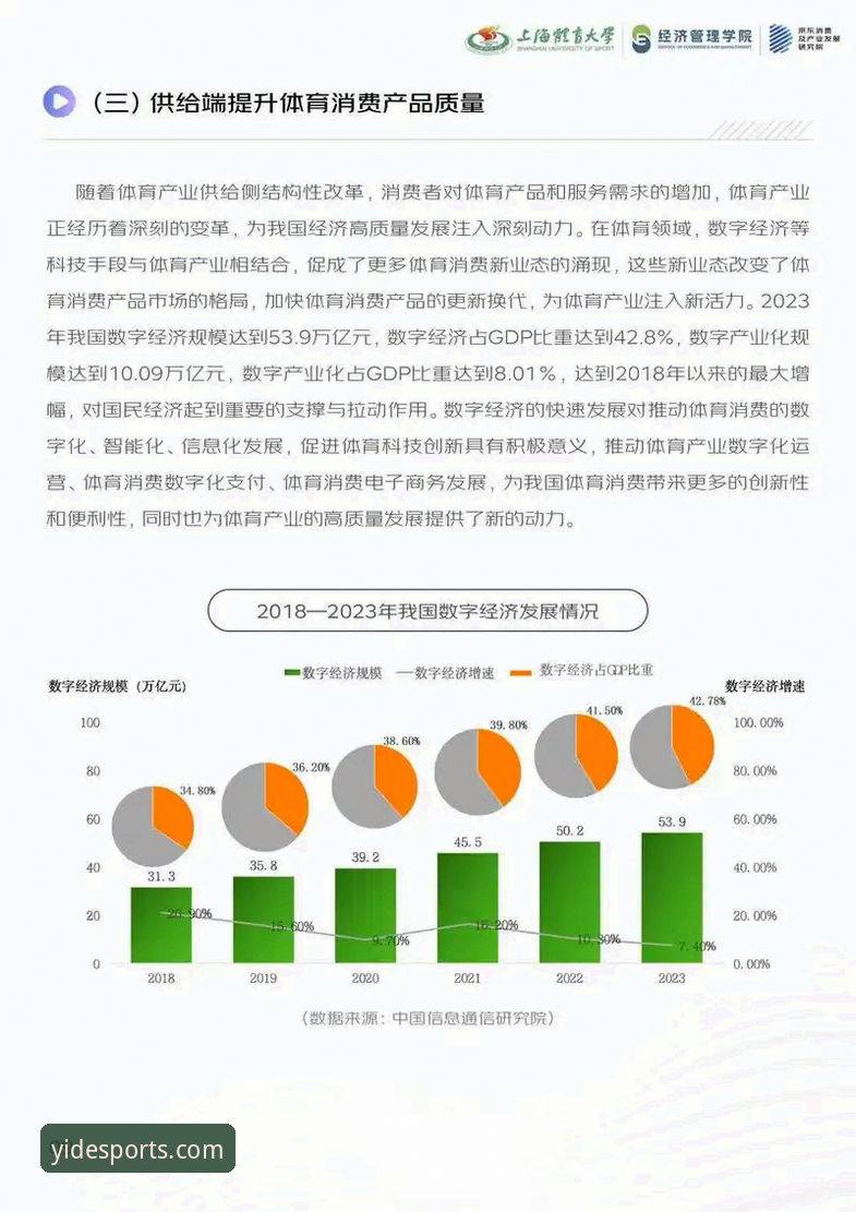亿德体育平台移动端体验深度分析：ios版推荐与行业趋势全面解析